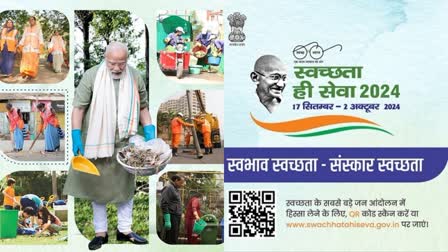 SWACHHATA HI SEVA ABHIYAN