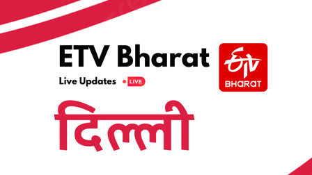 Etv Bharat