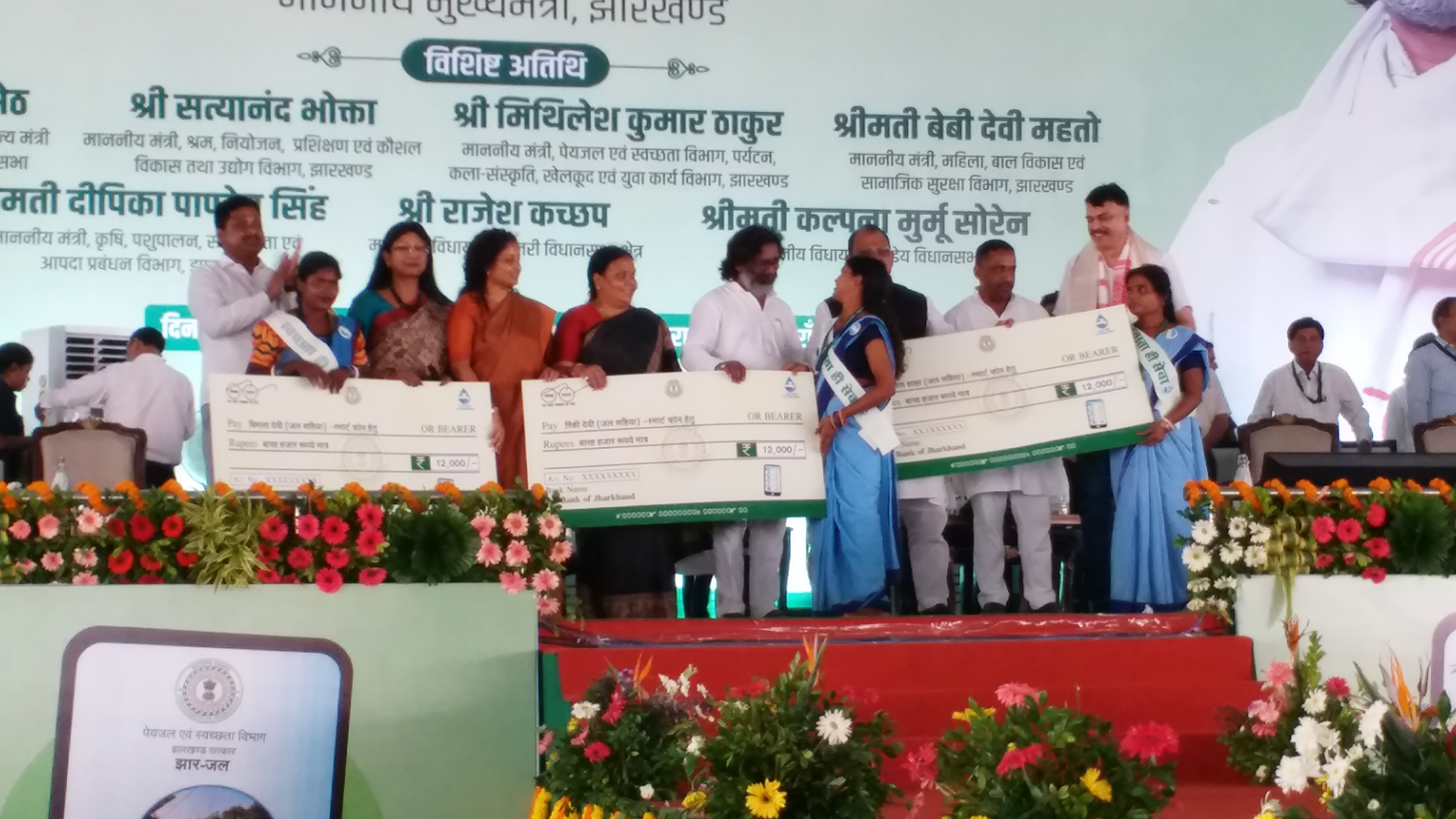 Jharkhand government increased honorarium of Jal Sahia