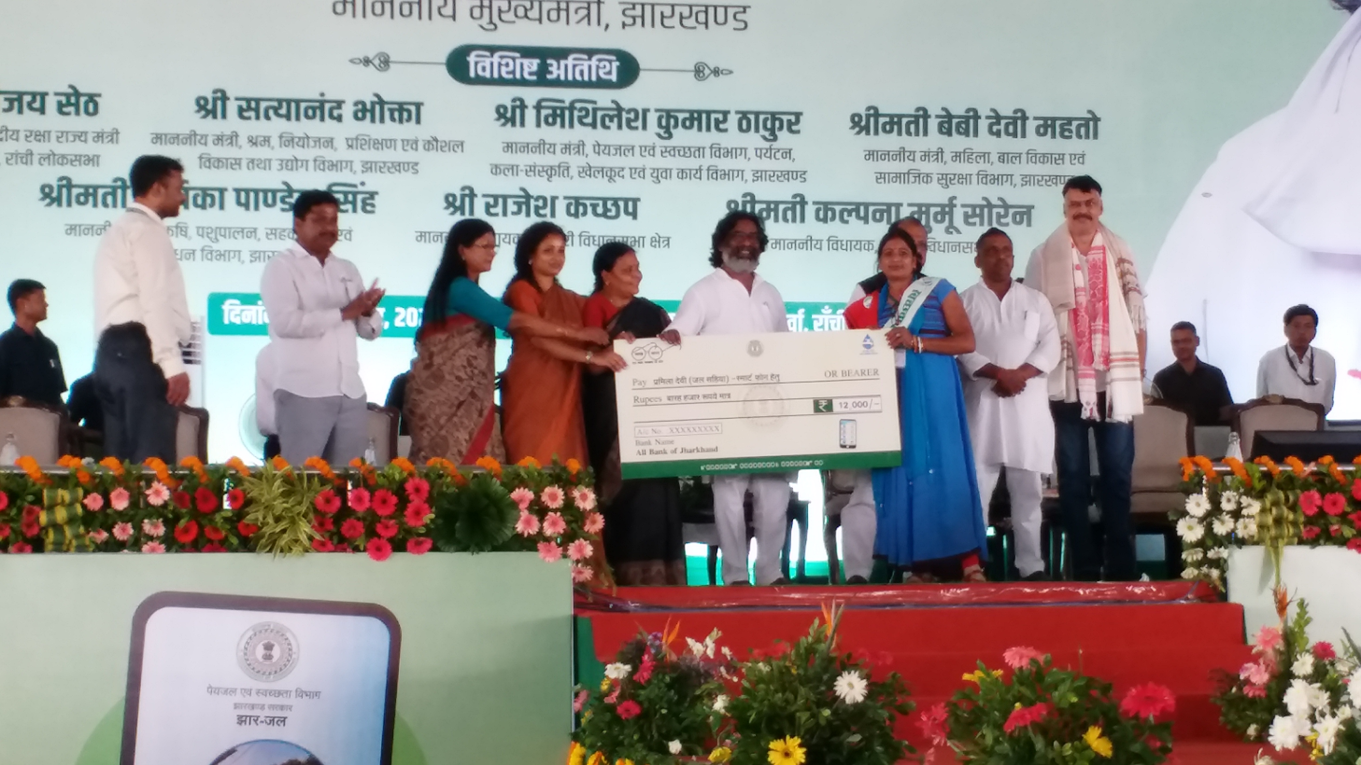 Jharkhand government increased honorarium of Jal Sahia