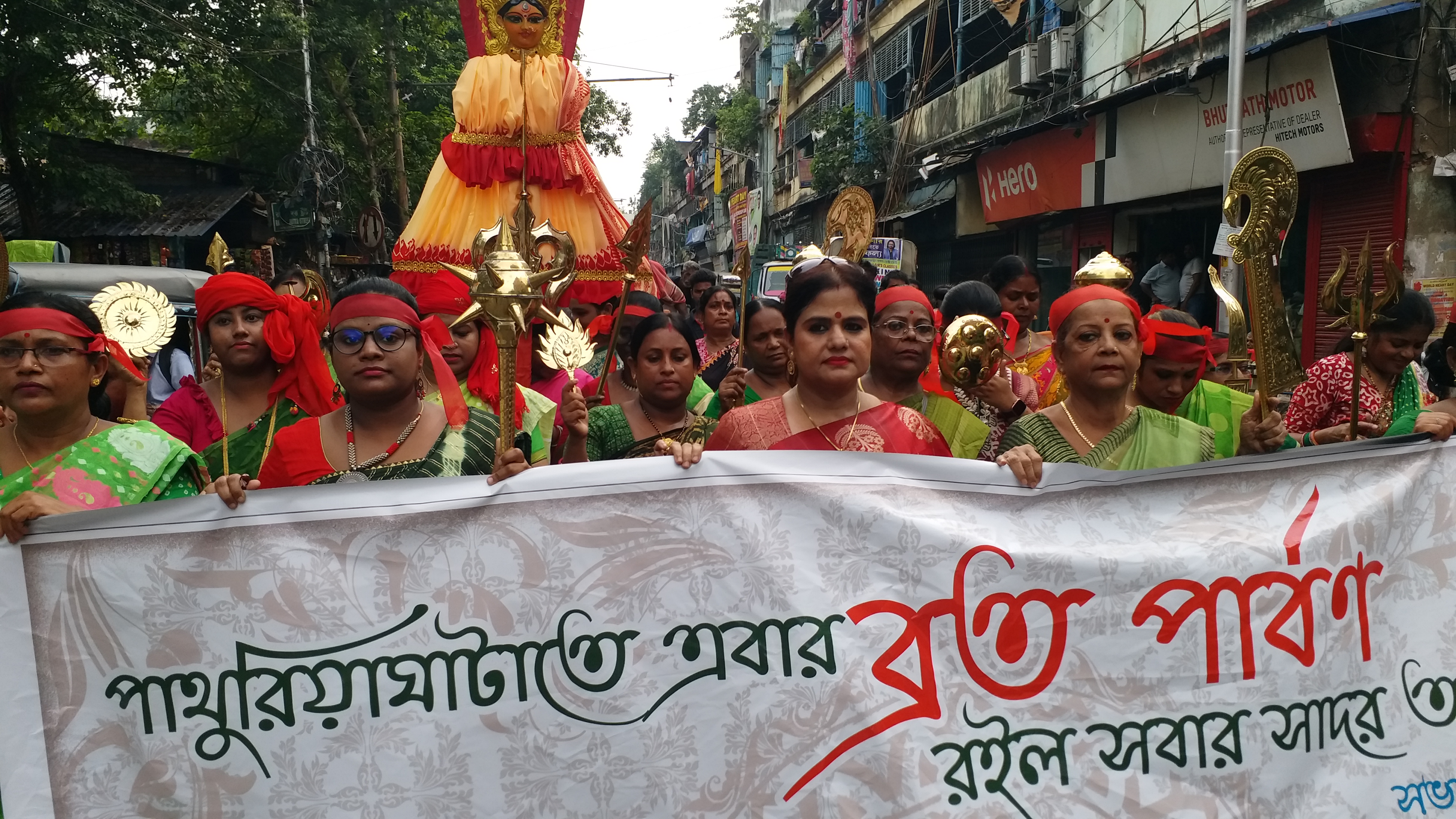 Durga Puja