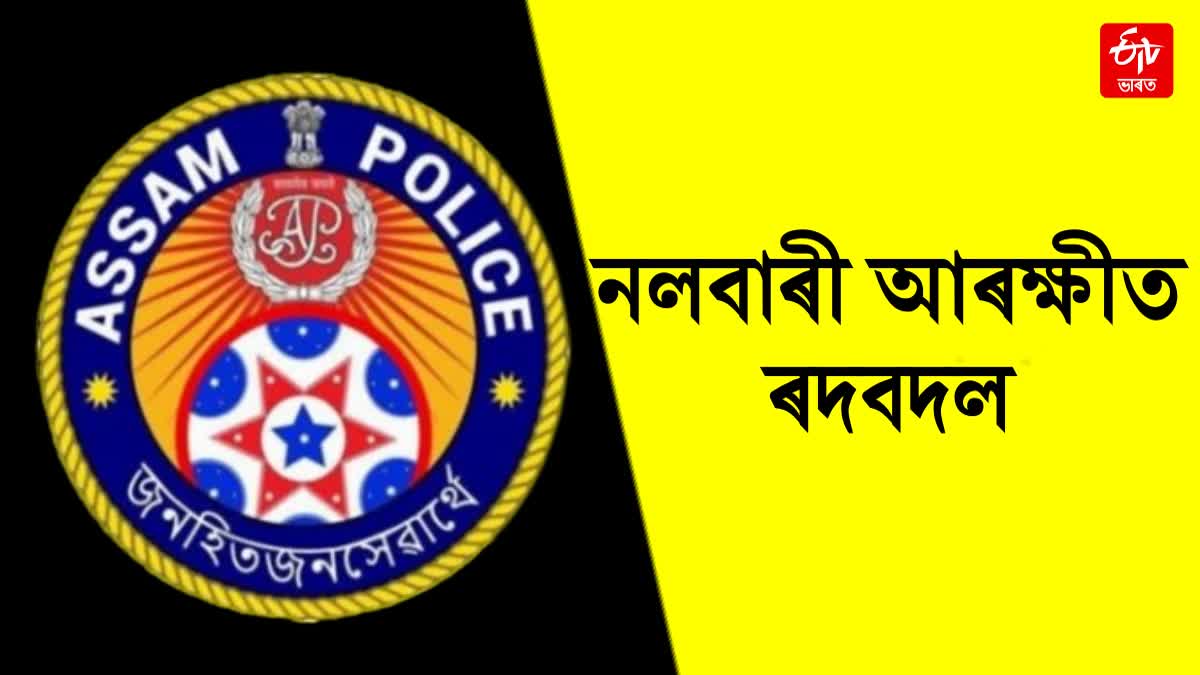 Major reshuffle in Assam Police