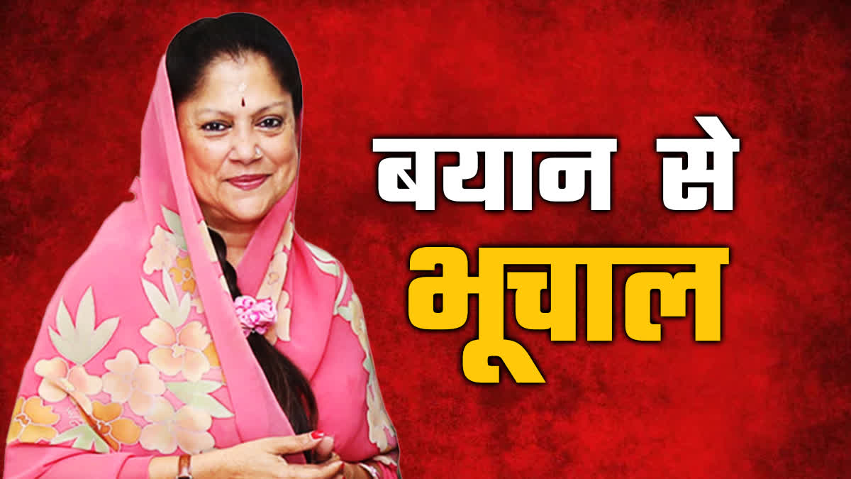 Yashodhara Raje Scindia on MP Election