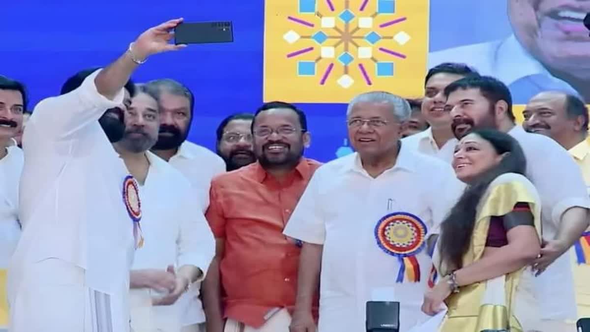 Mohanlal s Keraleeyam selfie viral  Keraleeyam selfie viral  Pinarayi Vijayan inaugurate Keraleeyam  മുഖ്യമന്ത്രി മുതല്‍ കമല്‍ ഹാസന്‍ വരെ  അത്യപൂര്‍വ കാഴ്‌ചയില്‍ കേരളക്കര  തരംഗമായി മോഹന്‍ലാലിന്‍റെ കേരളീയം സെല്‍ഫി  മോഹന്‍ലാലിന്‍റെ കേരളീയം സെല്‍ഫി  കേരളീയം പരിപാടി  കേരളീയം പരിപാടി 2023  Pinarayi Vijayan inaugurate Keraleeyam  Mohanlal s viral selfie