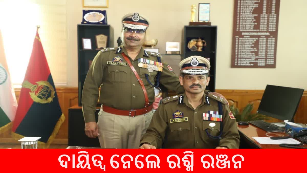 JK new DGP : ଦାୟିତ୍ବ ଗ୍ରହଣ କଲେ ଓଡିଆ IPS ରଶ୍ମୀ ରଞ୍ଜନ ସ୍ବାଇଁ