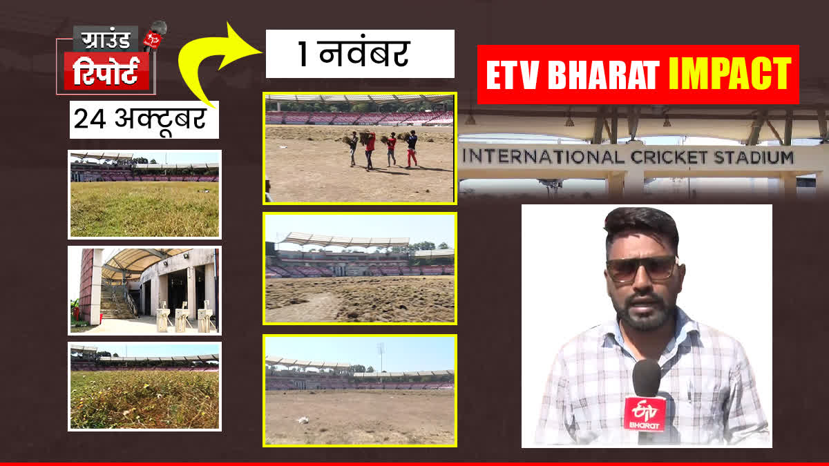 Rajiv Gandhi International Cricket Stadium Dehradun