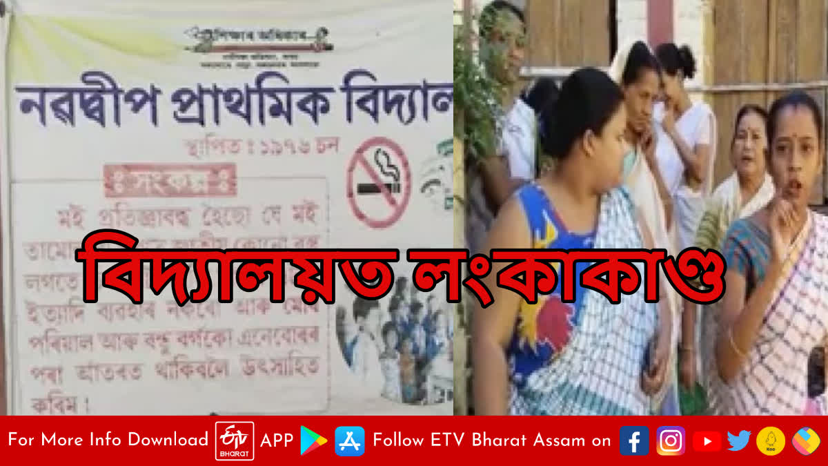 Tense in School of Sivasagar