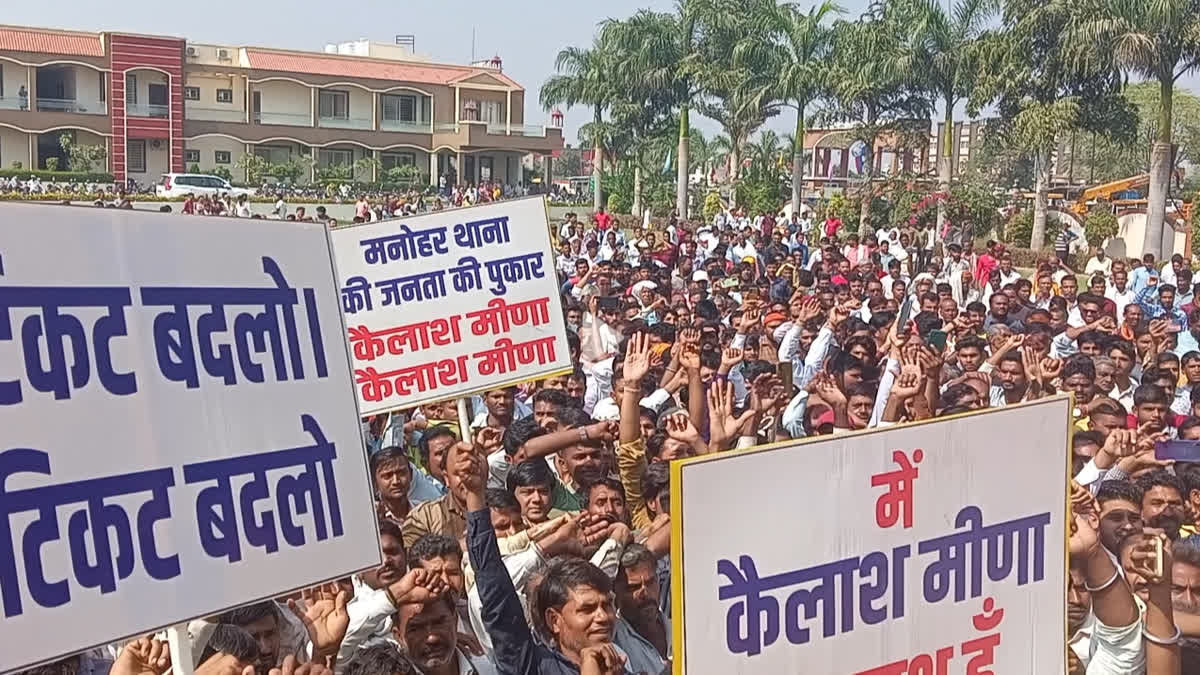 Kailash Meena protest against Pramod Bhaya