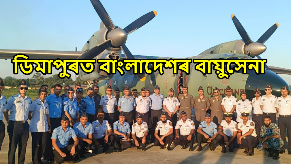 Foundation Day of Bangladesh Air Force