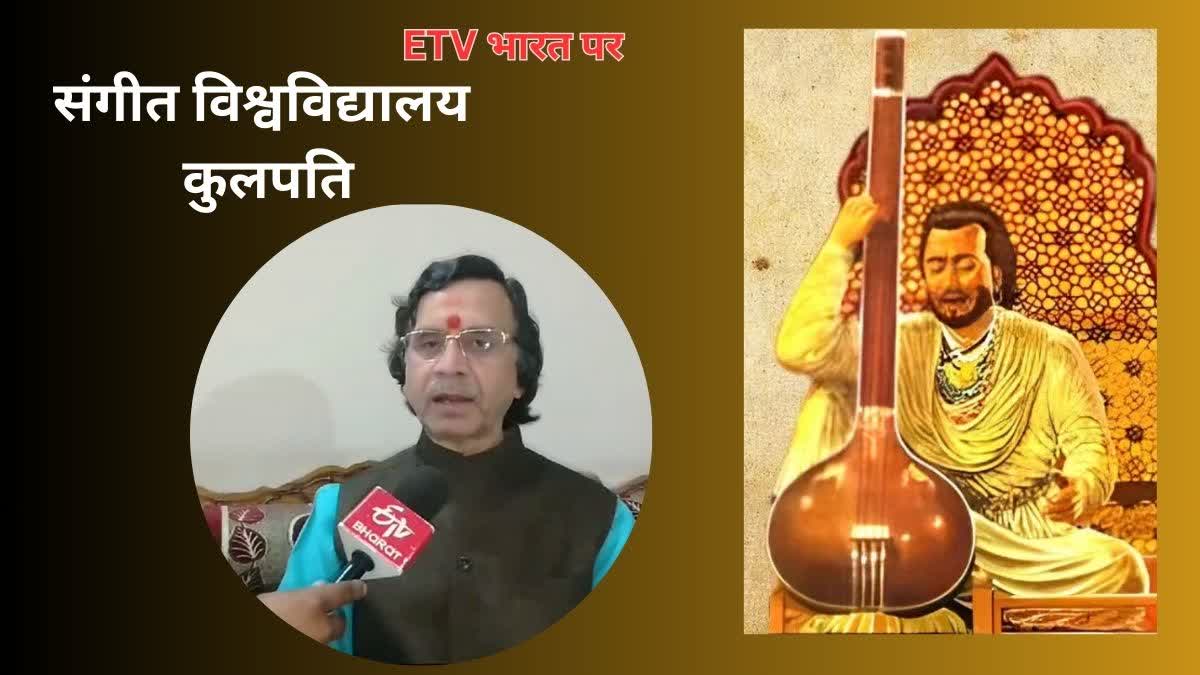 Music University VC Talk To ETV Bharat