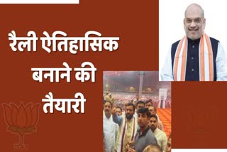 Amit shah rally in karnal