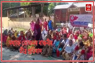 Mid day meal workers protest at Mukalmua in Nalbari
