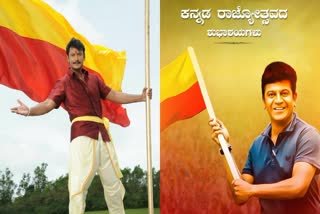 celebrities wishes for Karnataka Rajyotsava