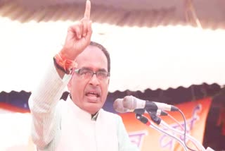 CM Shivraj Rally