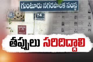 Guntur Voter List Update Details