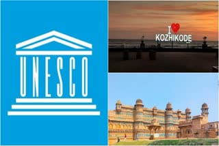 Kozhikode And Gwalior In UNESCO List  UNESCO Creative Cities 2023  Kozhikode And Gwalior Achievements  UNESCO Latest News  Beautiful Indian Cities  സാഹിത്യത്തിന് കോഴിക്കോട്  സംഗീതത്തില്‍ ഗ്വാളിയാര്‍  യുനെസ്‌കോയുടെ സർഗാത്മക നഗരങ്ങള്‍  യുനെസ്‌കോയുടെ സർഗാത്മക നഗരങ്ങളുടെ പട്ടിക  എന്താണ് സര്‍ഗാത്മക നഗരങ്ങള്‍