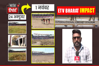 Rajiv Gandhi International Cricket Stadium Dehradun