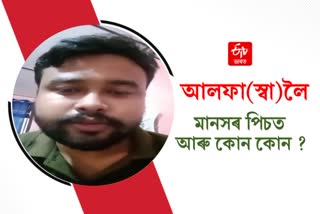 Manash Bargohain joins ULFA I