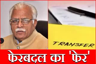 Haryana IAS Transfer haryana cm manohar lal chandigarh News haryana ias transfer list