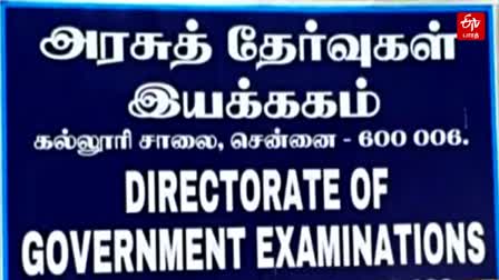 10ஆம் வகுப்பு தனித்தேர்வர்களுக்கான செய்முறைத் தேர்வு