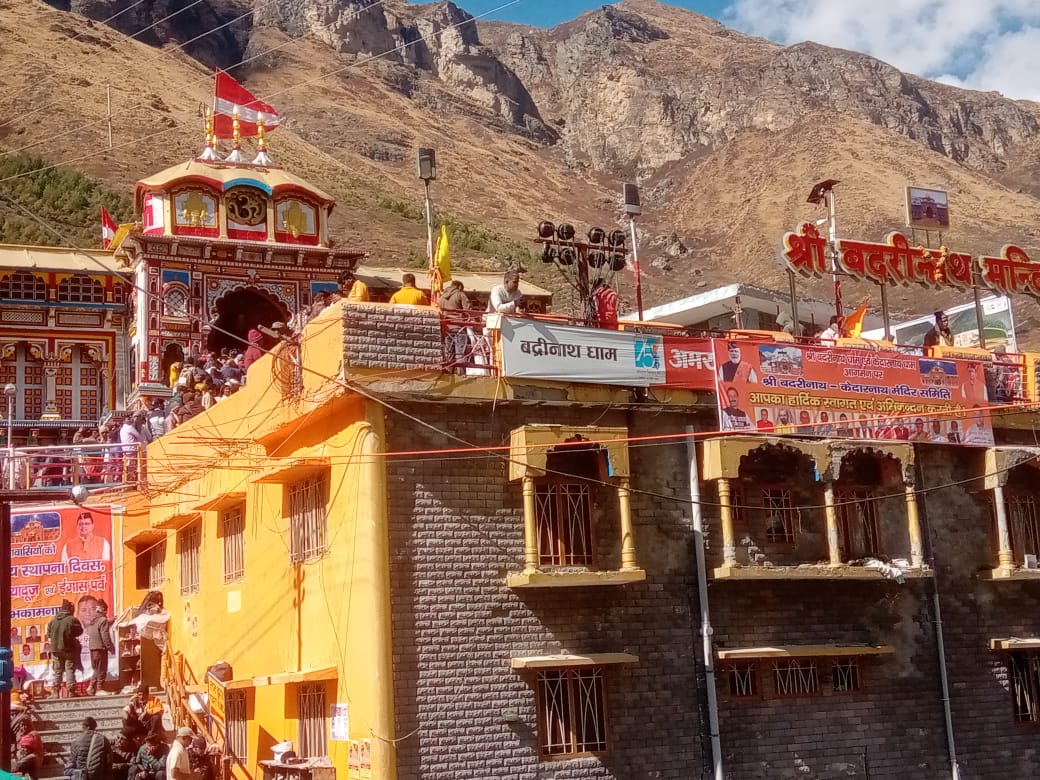 Badrinath temple name plate