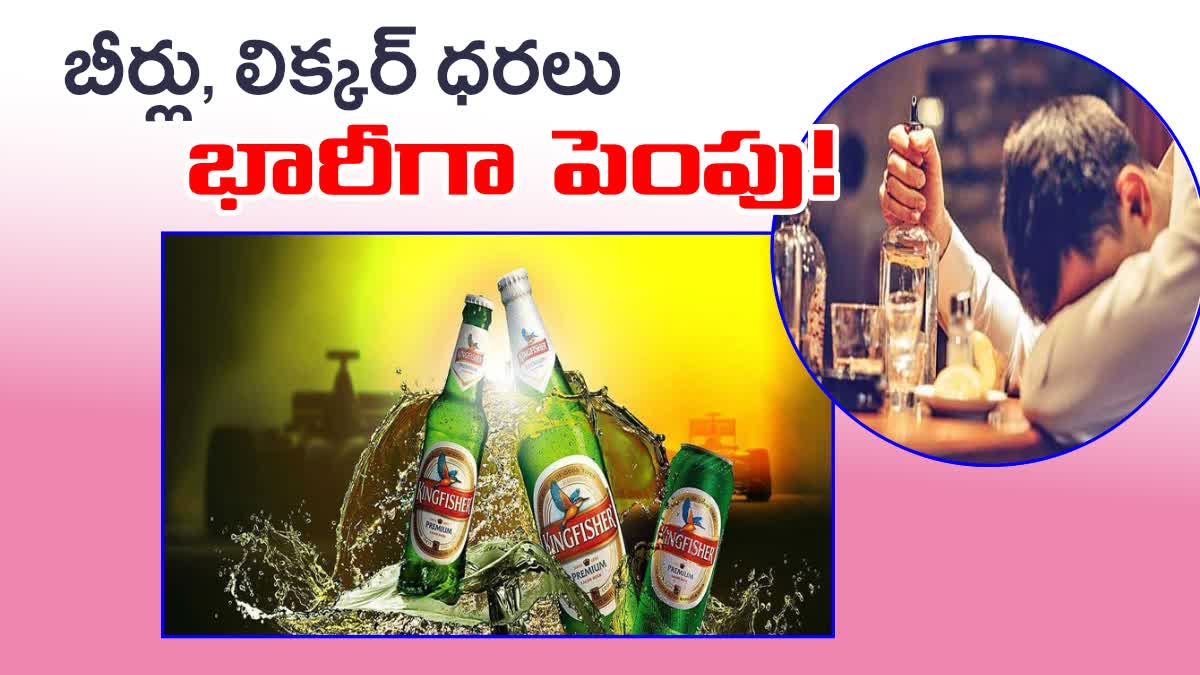 Liquor Prices Will Increase in Telangana