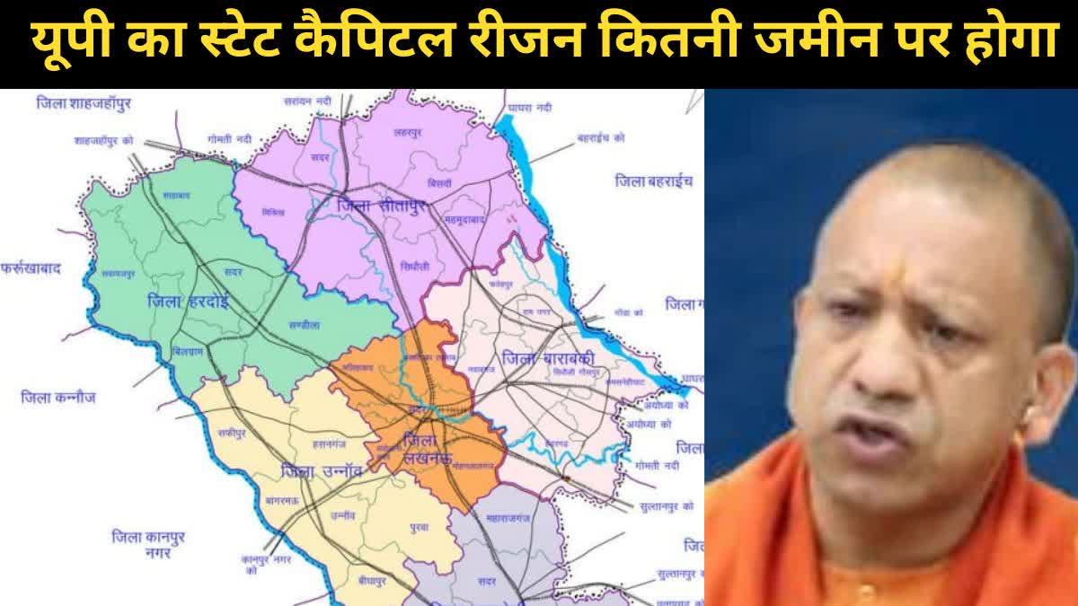 up-yogi-government-sarkar-work-on-7-points-settle-state-capital-region-scr-area latest news