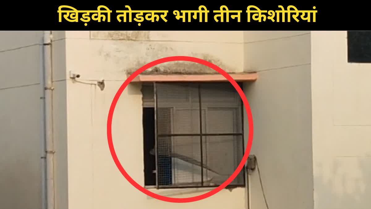 3 minor girls escaped from pilibhit sakhi one stop center breaking window latest