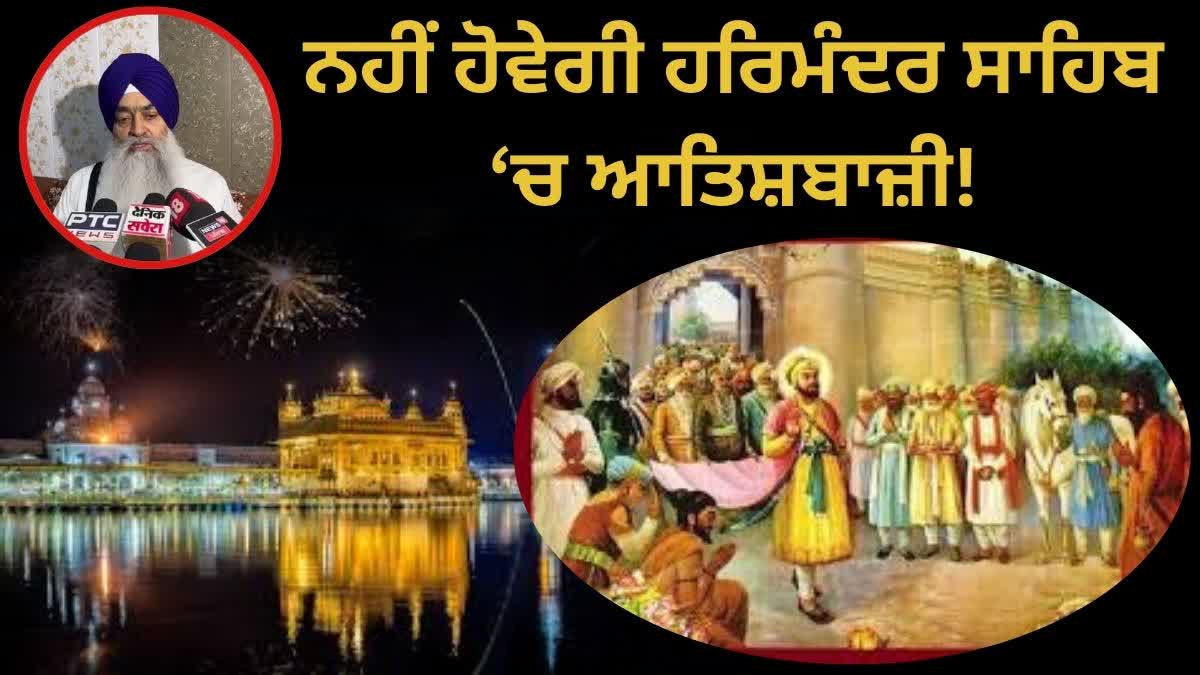 BANDI CHHOR DIWAS AND DIWALI