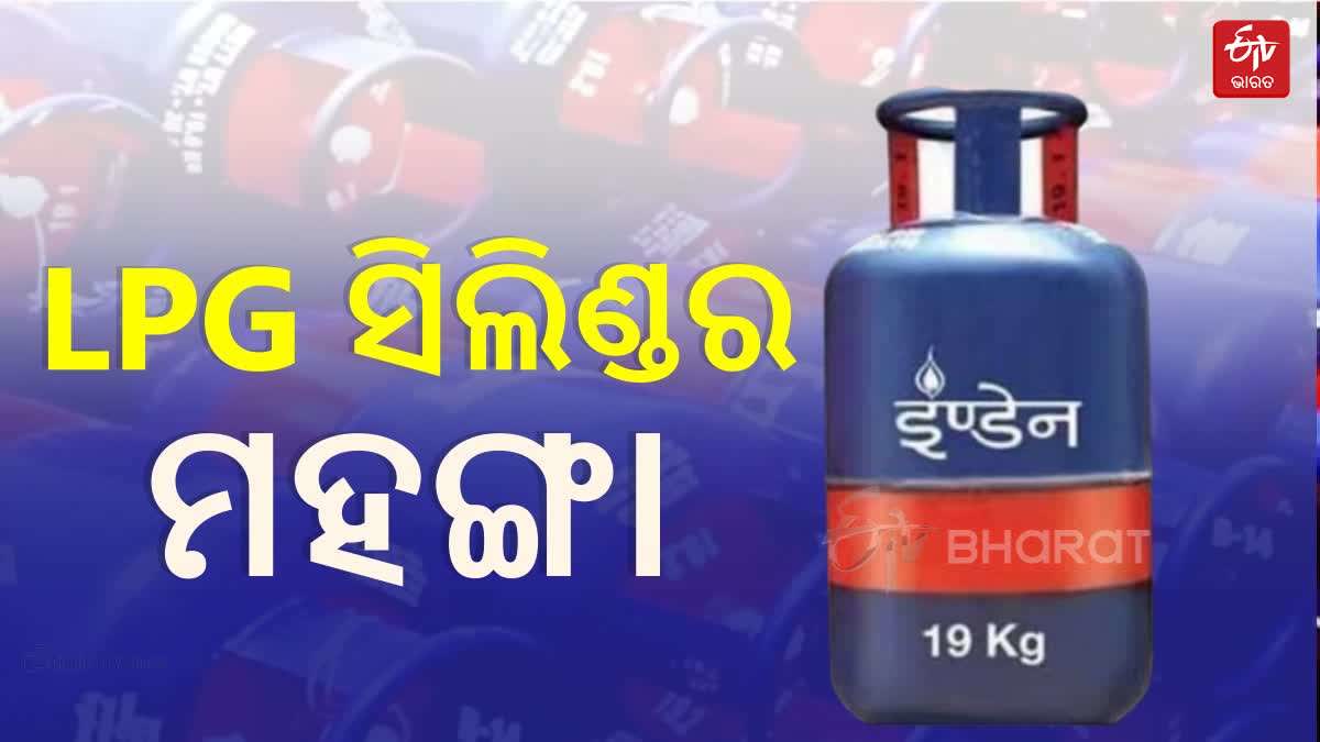 Commercial LPG Price Hike