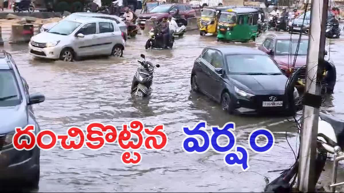 Heavy Rains In Hyderabad