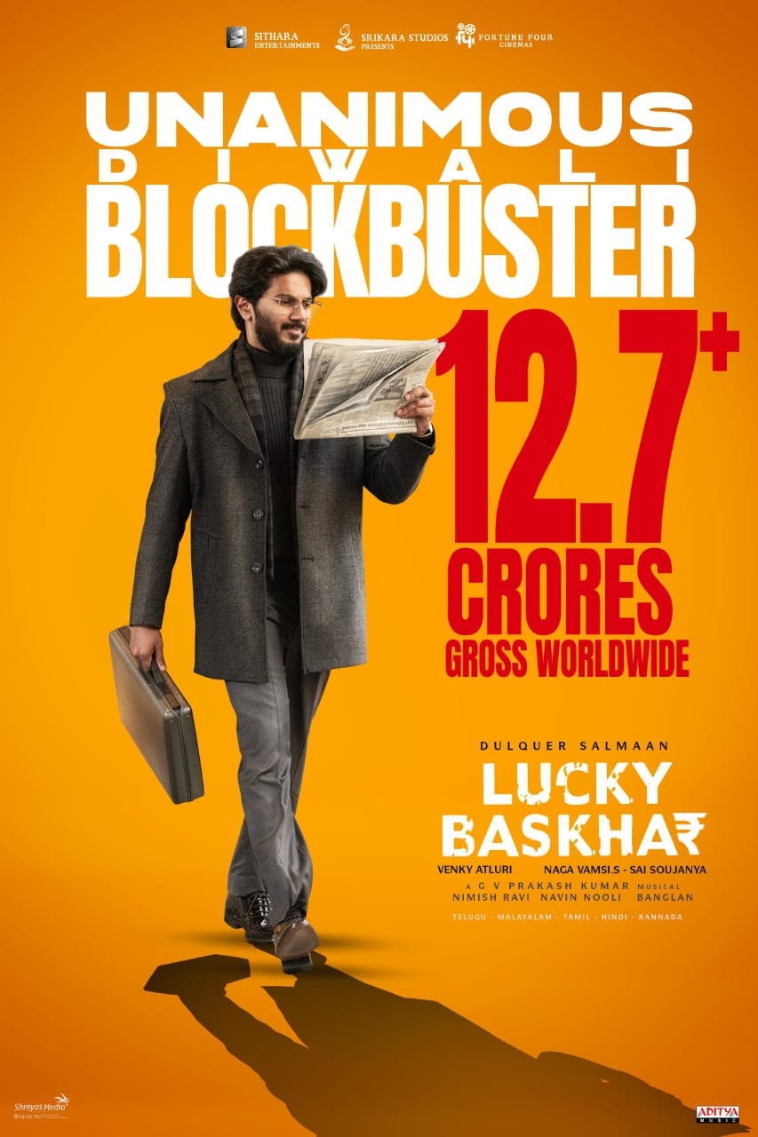 LUCKY BASKHAR DAY ONE COLLECTION  DULQUER SALMAAN MOVIE  ദുല്‍ഖര്‍ സല്‍മാന്‍ സിനിമ  ലക്കി ഭാസ്‌കര്‍ ആഗോള കളക്ഷന്‍