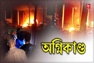 Assam Fire incident