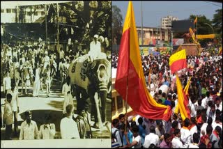 Kannada Rajyotsava celebration then- now