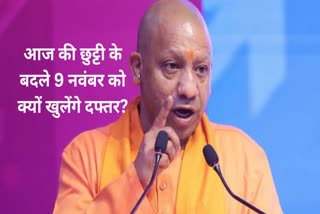 why yogi government call up government employees on 9 november instead 1 november 2024 holiday know reason