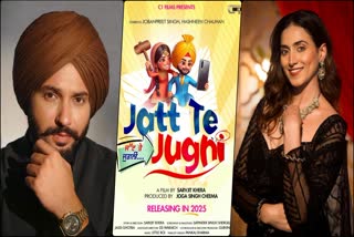 Punjabi film Jatt Te Jugni