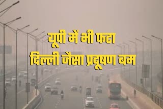 up-aqi-today-delhi meerut sambhal moradabad hapur lucknow kanpur air-quality-index-1-11-2024