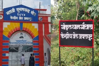 Jabalpur Central Jail