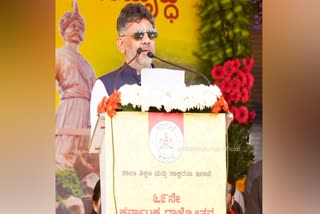 ಕರ್ನಾಟಕ ರಾಜ್ಯೋತ್ಸವದಲ್ಲಿ ಡಿಕೆ ಶಿವಕುಮಾರ್​