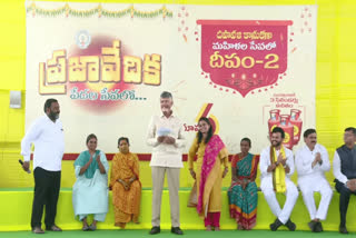 CM Chandrababu Comments in Deepam 2 Programme