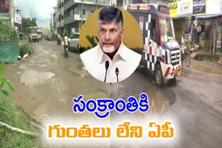 CM Chandrababu Start Mission Pothole Free AP Program