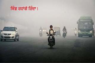 PUNJAB POLLUTION WEATHER REPORT