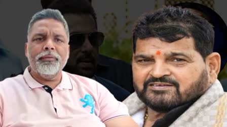 Brij Bhushan Singh On Pappu Yadav