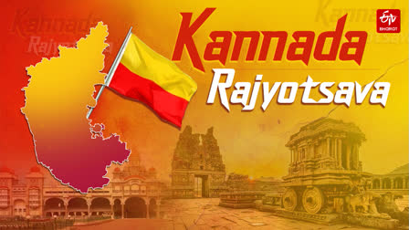 Kannada Rajyotsava 2024