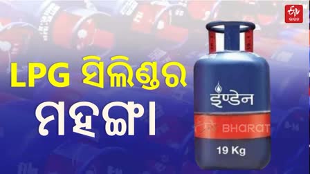 Commercial LPG Price Hike