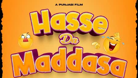 punjabi film Haase Da Maddasa