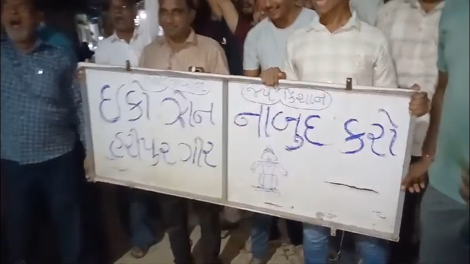 ઈકોઝોન નાબુદ કરવાની ગામ લોકોની માંગ