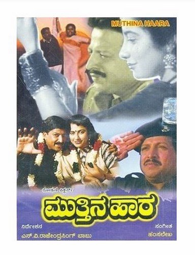 Patriotism Kannada movies