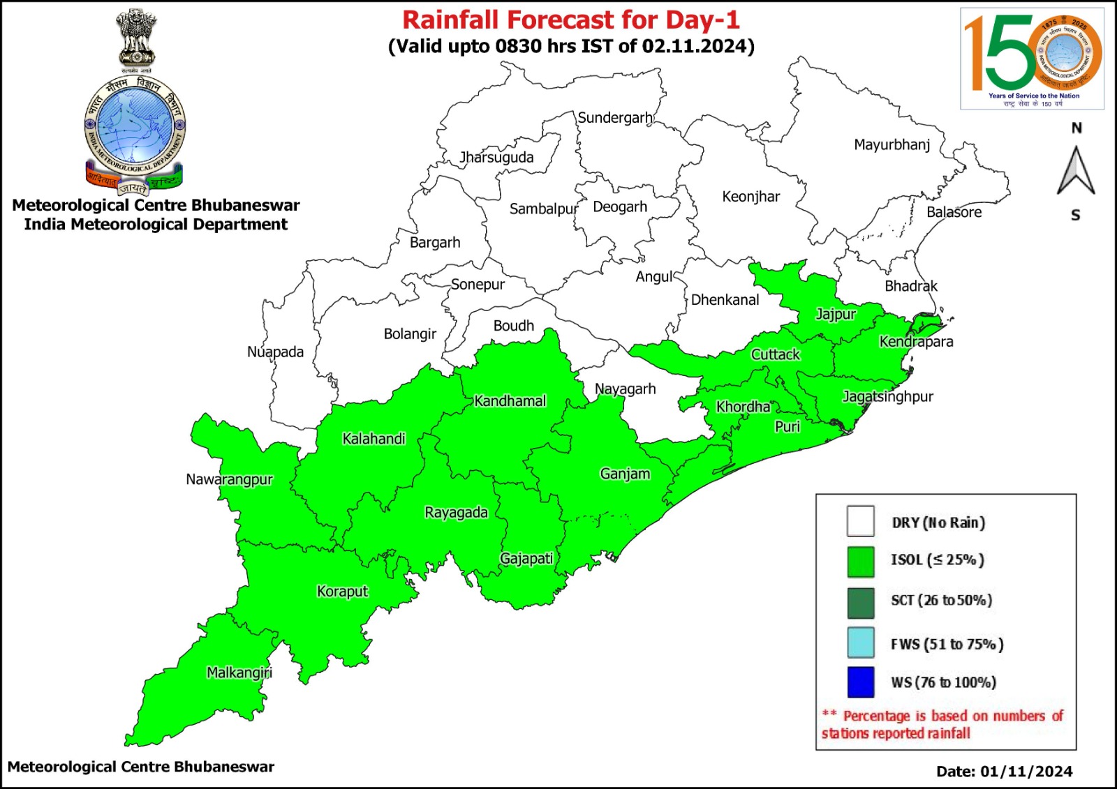 Odisha Weather Forecast Latest Update