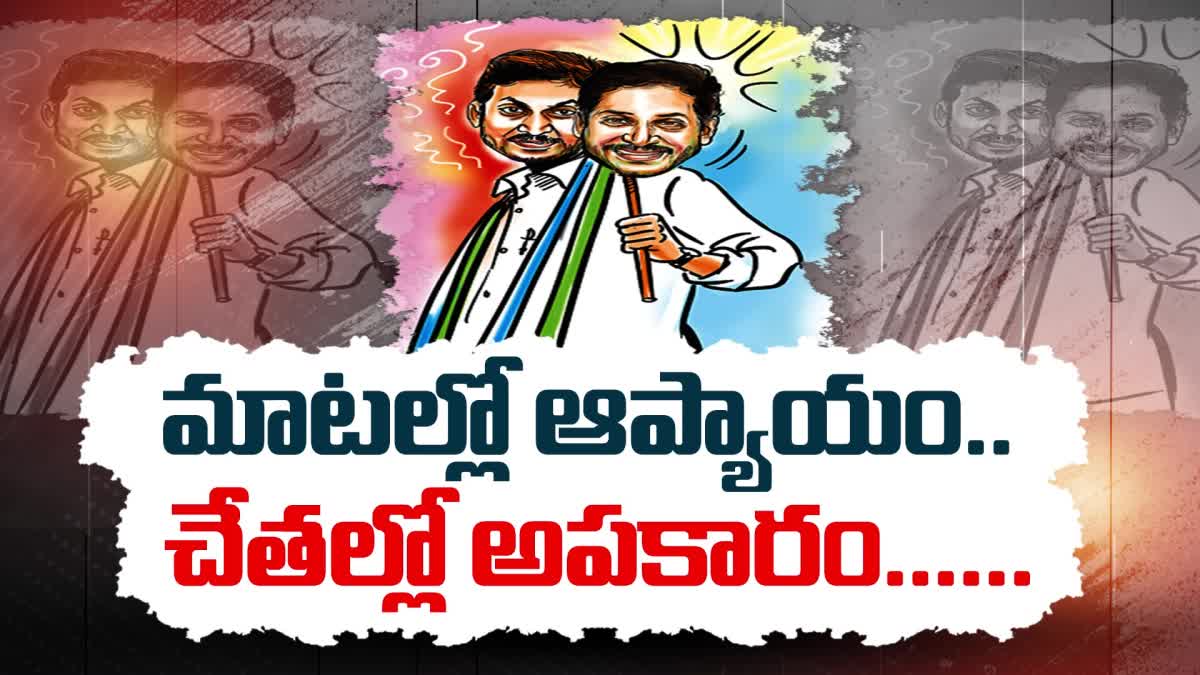 YSRCP_Government_Cut_SC_ST_Schemes_in_Andhra_Pradesh